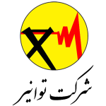 شرکت توانیر