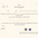 Nekisa Technical Approval License