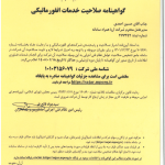 Informatics services